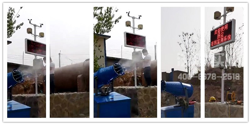 揚(yáng)塵監(jiān)測(cè)系統(tǒng)聯(lián)動(dòng)霧炮噴淋降塵