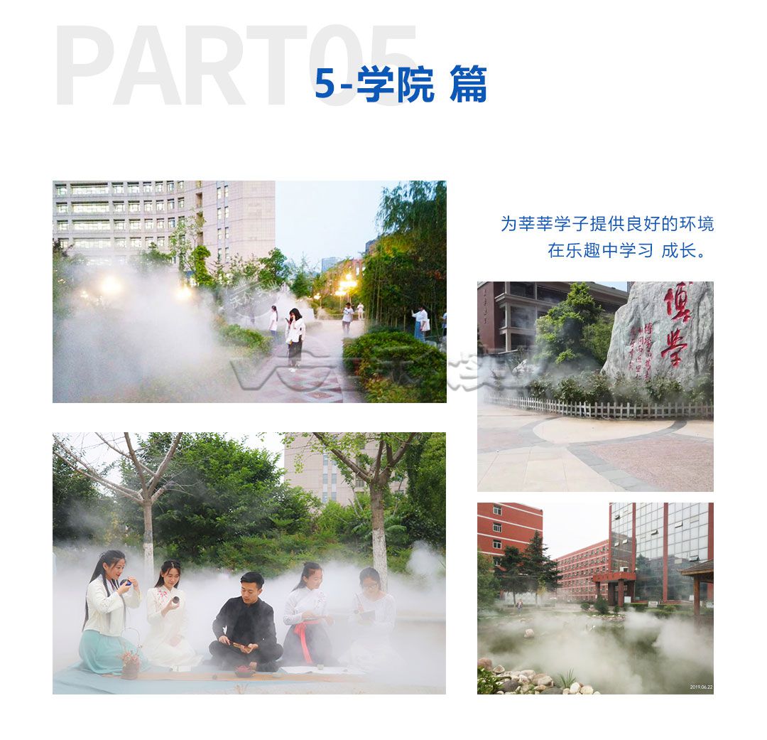 河南經(jīng)貿(mào)霧森系統(tǒng)